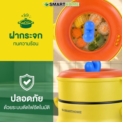 หม้อไฟฟ้าอเนกประสงค์ พร้อมซึ้งนึ่ง รุ่น SFP608