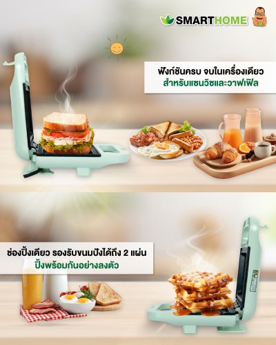 เครื่องทำแซนวิช Sandwich Maker รุ่น SM-SW12