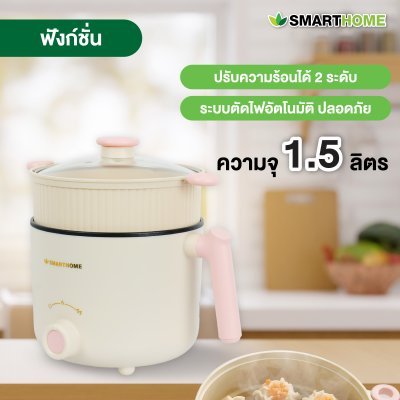 หม้อไฟฟ้าอเนกประสงค์ พร้อมซึ้งนึ่ง รุ่น SFP604