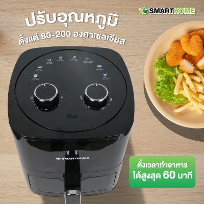 [รุ่นใหม่!] SMARTHOME หม้อทอดไร้น้ำมัน หม้ออบลมร้อน 5.5 ลิตร รุ่น AF601