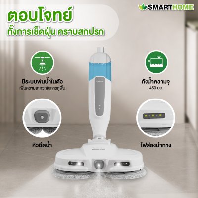 เครื่องถูพื้นไฟฟ้าแบบหมุน รุ่น SM-EM001