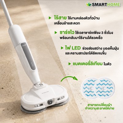 เครื่องถูพื้นไฟฟ้าแบบหมุน รุ่น SM-EM001