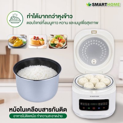 หม้อหุงข้าวอเนกประสงค์ดิจิตอล รุ่น SM-RCD914