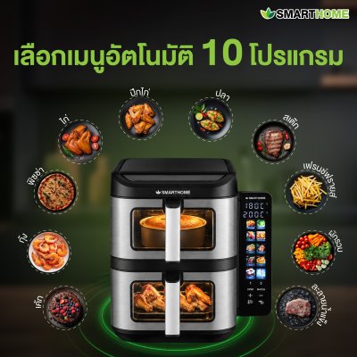 หม้อทอดไร้น้ำมันดิจิทัล  รุ่น MV-2500