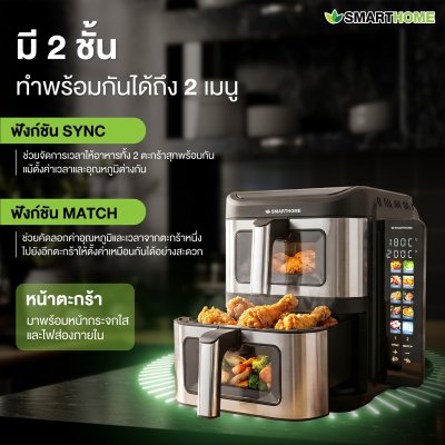หม้อทอดไร้น้ำมันดิจิทัล  รุ่น MV-2500