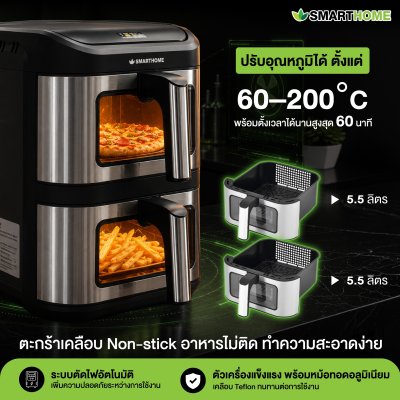 หม้อทอดไร้น้ำมันดิจิทัล  รุ่น MV-2500
