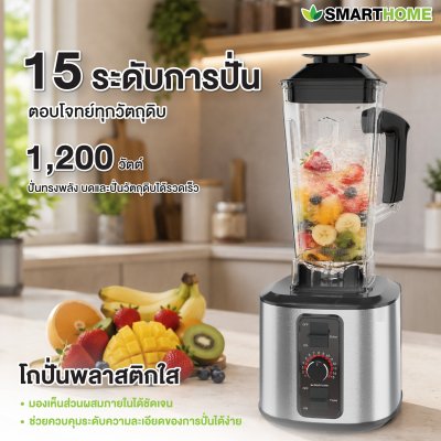 เครื่องปั่นเอนกประสงค์ รุ่น BD-2026