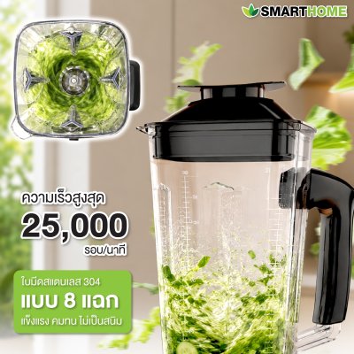 เครื่องปั่นเอนกประสงค์ รุ่น BD-2026