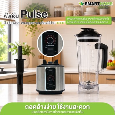 เครื่องปั่นเอนกประสงค์ รุ่น BD-2026