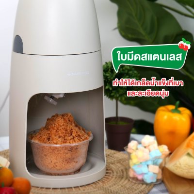 เครื่องทำน้ำแข็งใสเกร็ดหิมะ รุ่น SM-ICE83