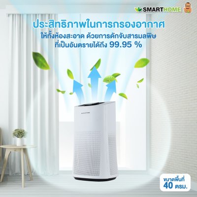 SMARTHOME เครื่องฟอกอากาศ รุ่น SM-AP451