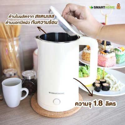 SMARTHOME กาต้มน้ำร้อนไฟฟ้าขนาด 1.8 ลิตร รุ่น CA-2024
