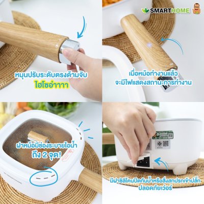 SMARTHOME Multi cooker หม้อไฟฟ้าอเนกประสงค์ หม้อชาบู หม้อสุกี้ มีซึ้งนึ่ง ความจุ 2 ลิตร รุ่น SFP104
