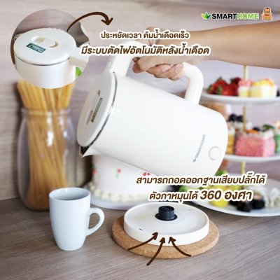 SMARTHOME กาต้มน้ำร้อนไฟฟ้าขนาด 1.8 ลิตร รุ่น CA-2024