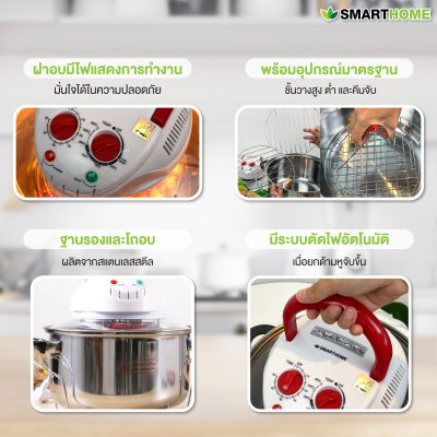 หม้ออบลมร้อน รุ่น MV1203