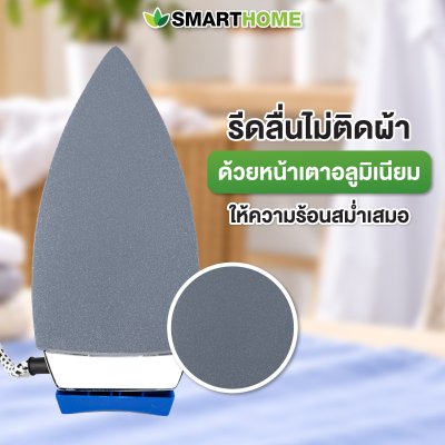 เตารีดไฟฟ้าแบบแห้ง รุ่น SDIR-013