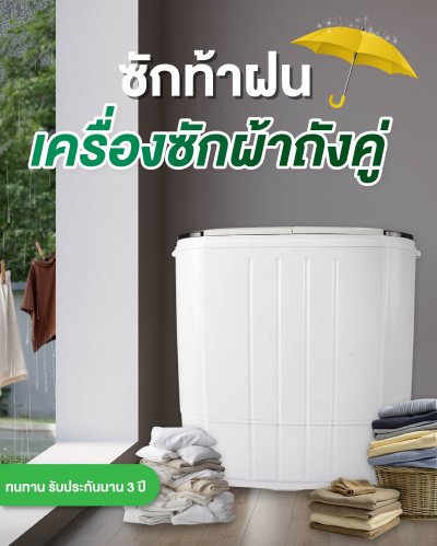 SMARTHOME เครื่องซักผ้าถังคู่กึ่งอัตโนมัติ รุ่น SM-WM2200 สีดำ