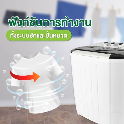 SMARTHOME เครื่องซักผ้าถังคู่กึ่งอัตโนมัติ รุ่น SM-WM2200 สีดำ