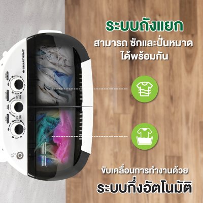 SMARTHOME เครื่องซักผ้าถังคู่กึ่งอัตโนมัติ รุ่น SM-WM2200 สีดำ