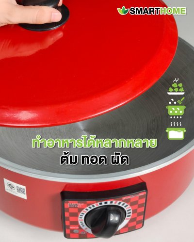กระทะไฟฟ้าอเนกประสงค์ รุ่น SV-EP1002