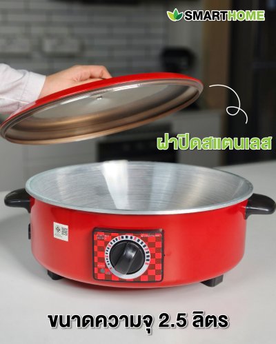 กระทะไฟฟ้าอเนกประสงค์ รุ่น SV-EP1002