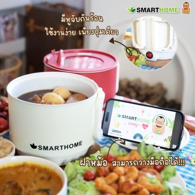 หม้อไฟฟ้าอเนกประสงค์ ขนาด 1.5 ลิตร รุ่น SFP451