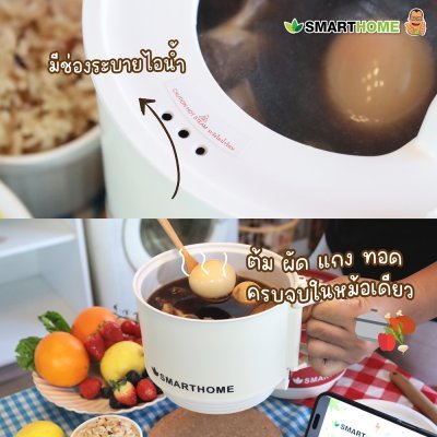 หม้อไฟฟ้าอเนกประสงค์ ขนาด 1.5 ลิตร รุ่น SFP451