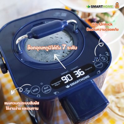 SMARTHOME กระติกน้ำร้อนอัจฉริยะตั้งอุณหภูมิได้ ขนาด 2 ลิตร รุ่น SJP1000 SMARTHOME กระติกน้ำร้อนอัจฉริยะตั้งอุณหภูมิได้ ขนาด 2 ลิตร รุ่น SJP1000
