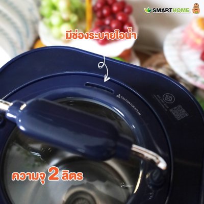 SMARTHOME กระติกน้ำร้อนอัจฉริยะตั้งอุณหภูมิได้ ขนาด 2 ลิตร รุ่น SJP1000 SMARTHOME กระติกน้ำร้อนอัจฉริยะตั้งอุณหภูมิได้ ขนาด 2 ลิตร รุ่น SJP1000