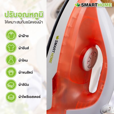 เตารีดแห้ง รุ่น SDIR-009