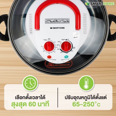 หม้ออบลมร้อน รุ่น MV1203