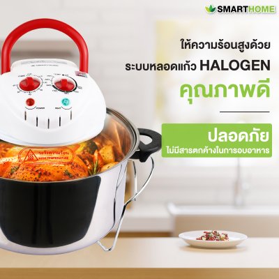หม้ออบลมร้อน รุ่น MV1203