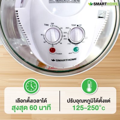 หม้ออบลมร้อน รุ่น MV-009