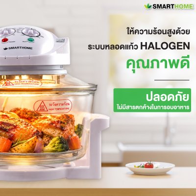หม้ออบลมร้อน รุ่น MV-009