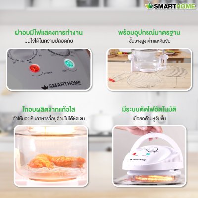 หม้ออบลมร้อน รุ่น MV-009