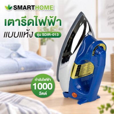เตารีดไฟฟ้าแบบแห้ง รุ่น SDIR-013