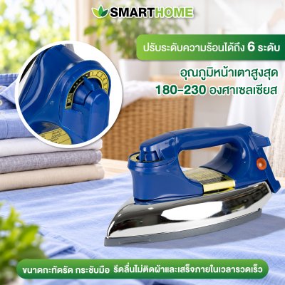 เตารีดไฟฟ้าแบบแห้ง รุ่น SDIR-013