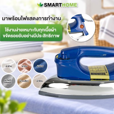 เตารีดไฟฟ้าแบบแห้ง รุ่น SDIR-013
