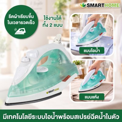 เตารีดไอน้ำ รุ่น SSIR-907