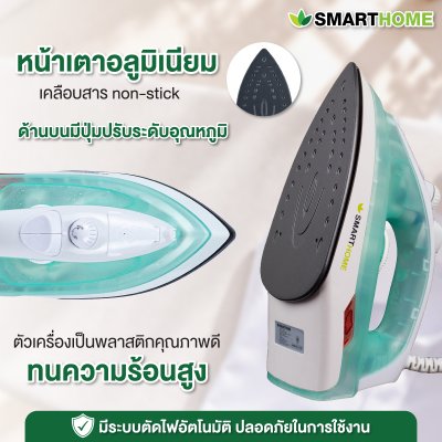 เตารีดไอน้ำ รุ่น SSIR-907