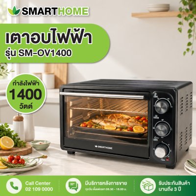 เตาอบไฟฟ้า รุ่น SM-OV1400