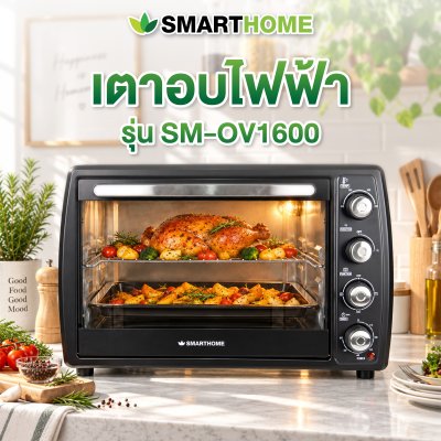 เตาอบไฟฟ้า รุ่น SM-OV1600