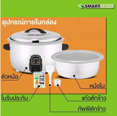 หม้อหุงข้าว รุ่น SM-CRC3500