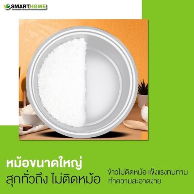 หม้อหุงข้าว รุ่น SM-CRC3500