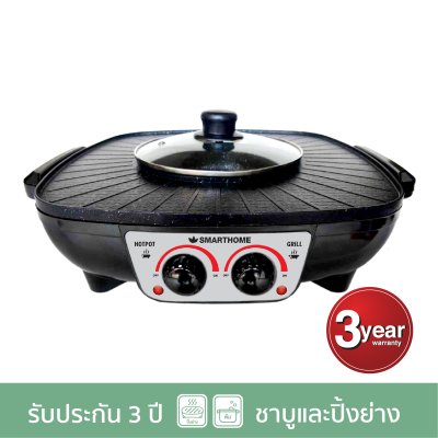 เตาปิ้งย่างอเนกประสงค์พร้อมหม้อสุกี้ รุ่น SM-EG1504