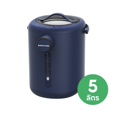 SMARTHOME กระติกน้ำร้อนอัจฉริยะ ล็อกอุณหภูมิได้ ความจุ 5 ลิตร รุ่น SM-TP157 SMARTHOME กระติกน้ำร้อนอัจฉริยะ ล็อกอุณหภูมิได้ ความจุ 5 ลิตร รุ่น SM-TP157
