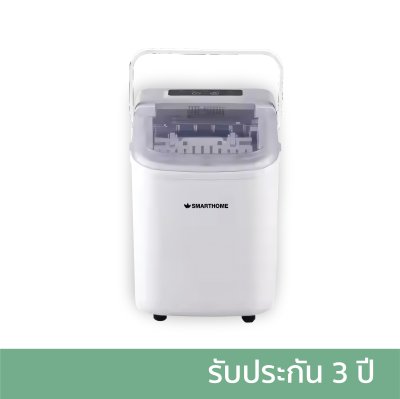 SMARTHOME เครื่องทำน้ำแข็ง ทำได้ครั้งละ 9 ก้อน รุ่น SM-ICM2025 SMARTHOME เครื่องทำน้ำแข็ง ทำได้ครั้งละ 9 ก้อน รุ่น SM-ICM2025
