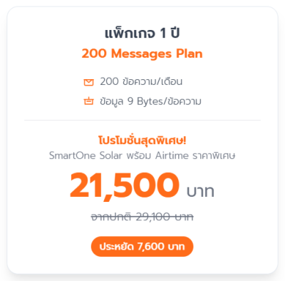 SmartOne Solar with Airtime