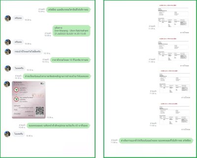 รีวิวจากผู้ใช้บริการบางส่วน