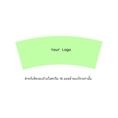 สติ๊กเกอร์รูปพัด สำหรับถ้วยไอศกรีมภัทร (Stk. for Patara Ice Cream Cup)